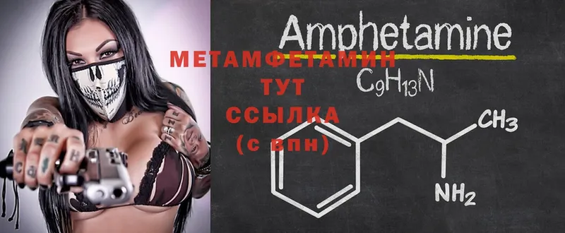 наркошоп  Волгореченск  Первитин Methamphetamine 